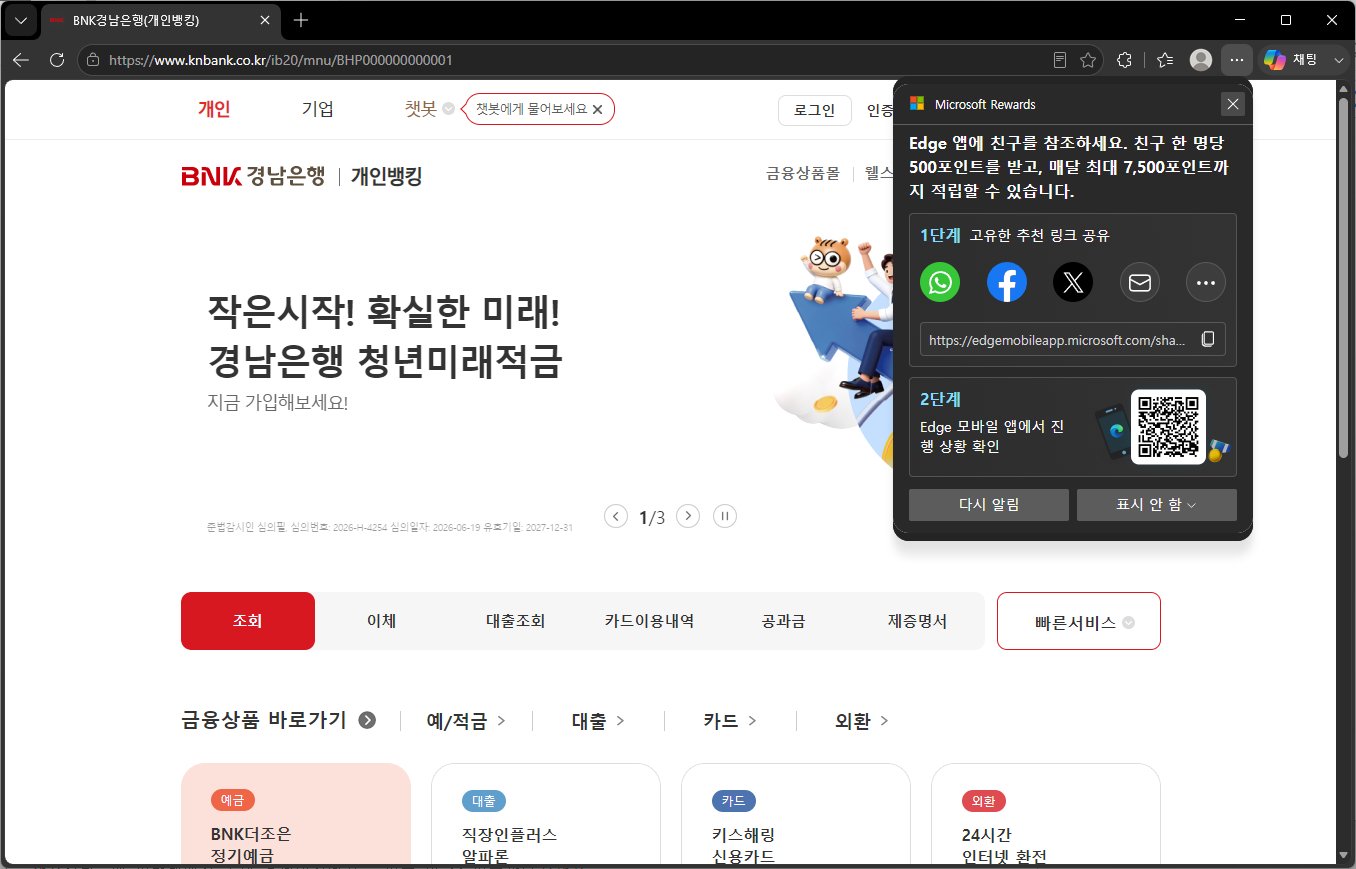 경남은행-인터넷뱅킹-홈페이지
