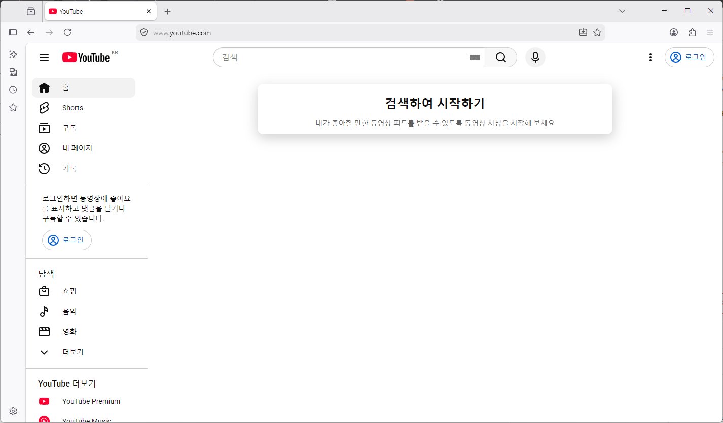 유튜브-홈페이지-바로가기