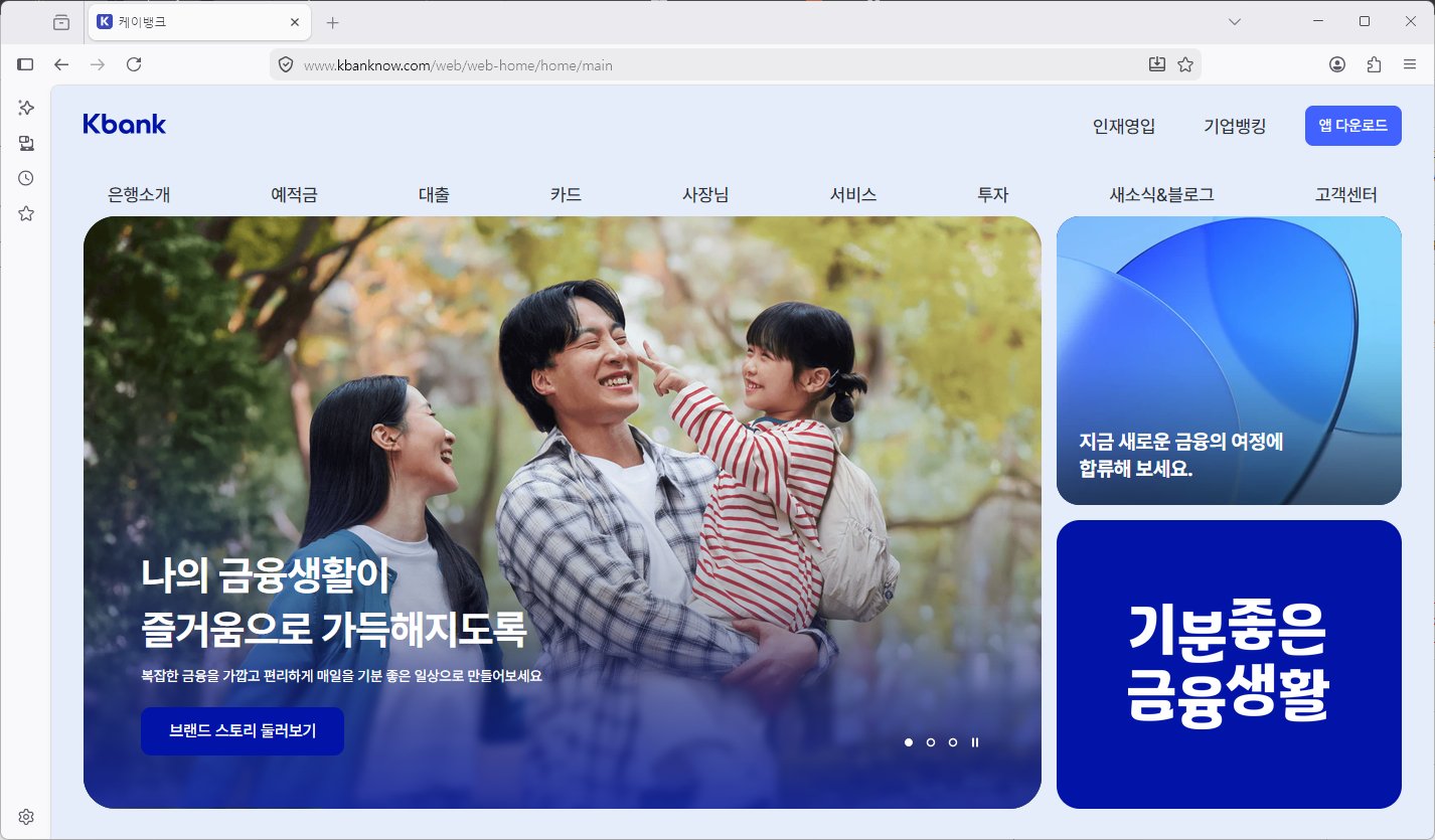 케이뱅크-홈페이지-바로가기
